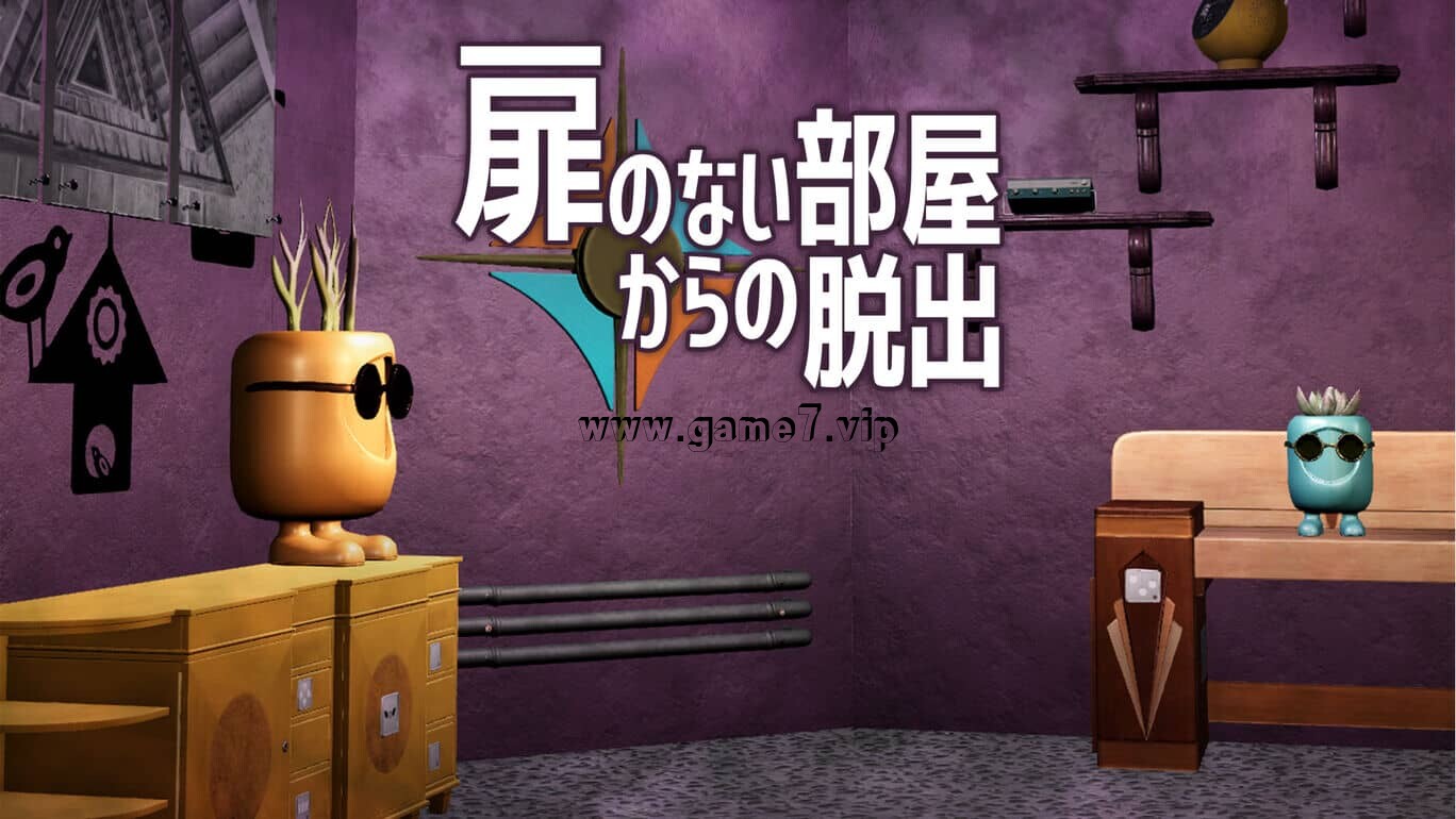 【Switch】逃离没有门的房间丨Escape from a room without a door丨扉のない部屋からの脱出
