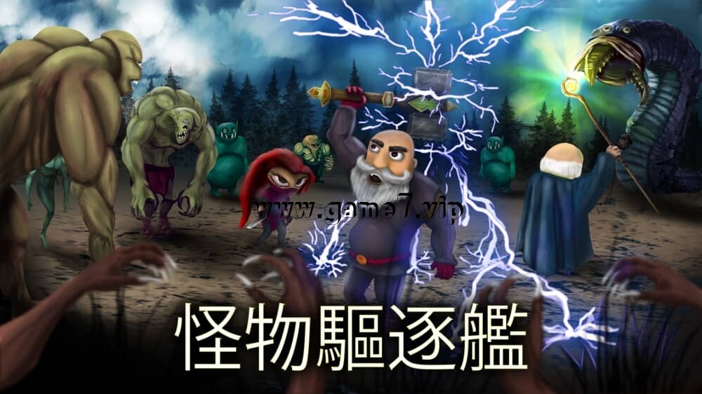 【Switch】怪物驱逐舰丨Monster destroyer