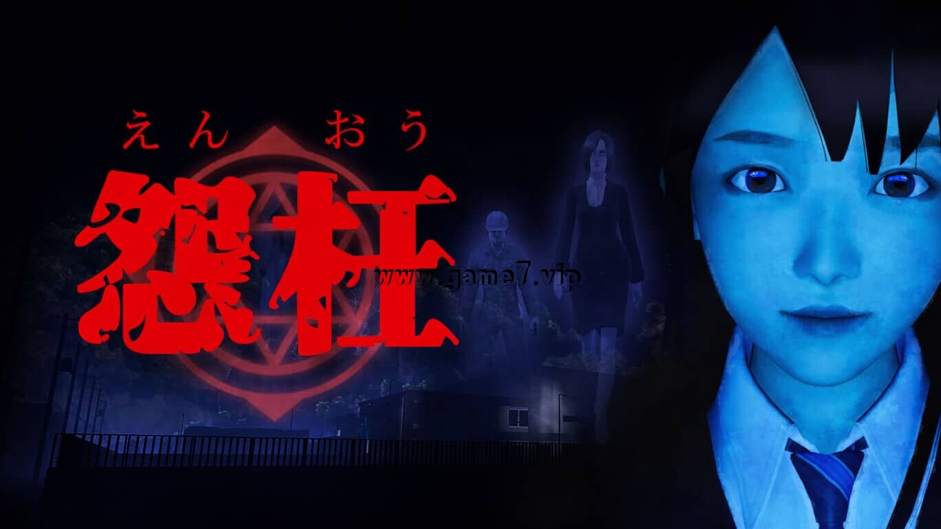【Switch】怨枉丨Enoh