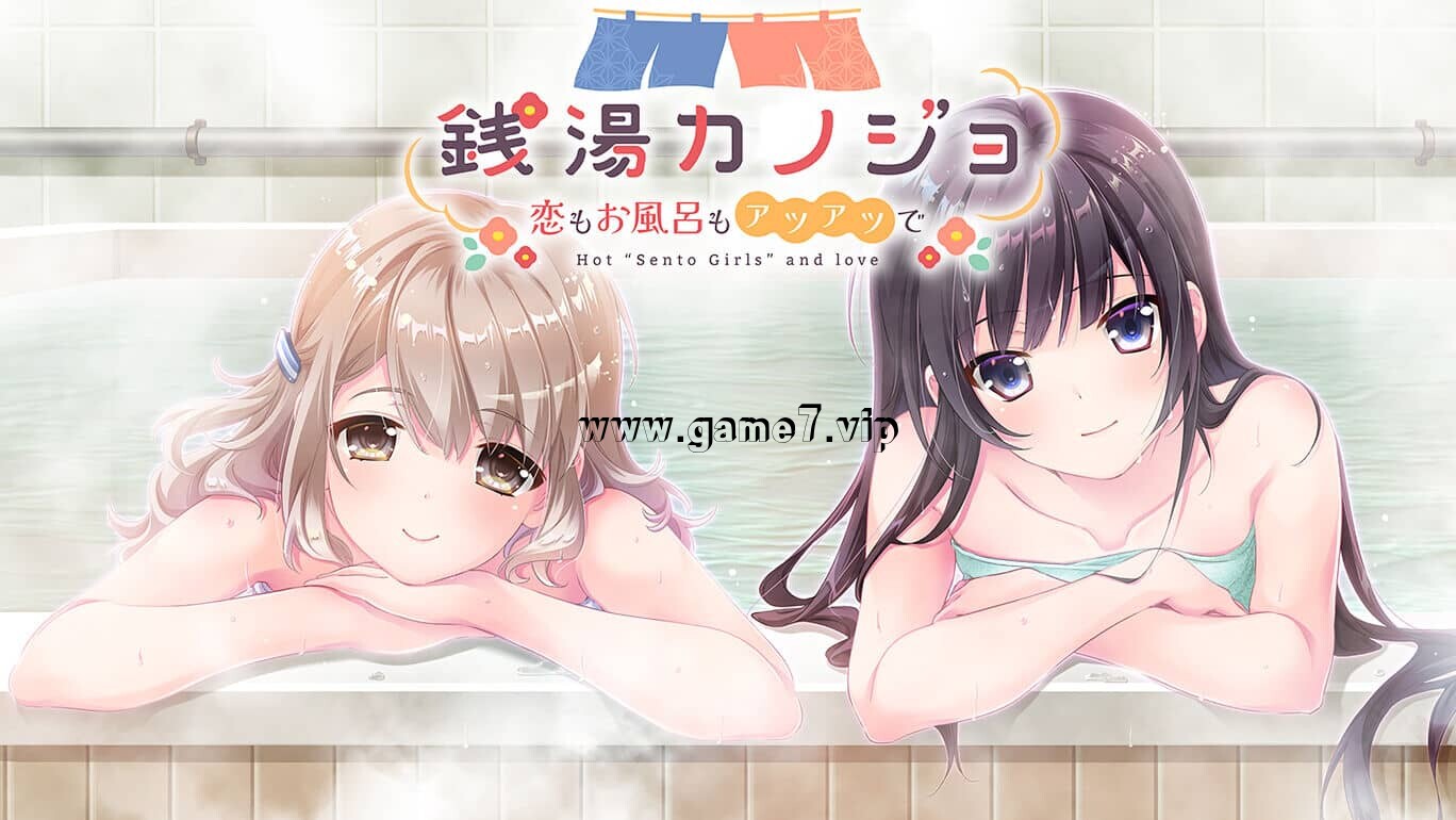 【Switch】浴场与她：在热水池中的爱与沐浴丨Hot Sento Girls and love丨銭湯カノジョ-恋もお風呂もアツアツで