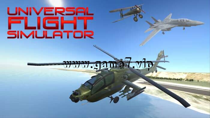 【Switch】通用飞行模拟器丨Universal Flight Simulator
