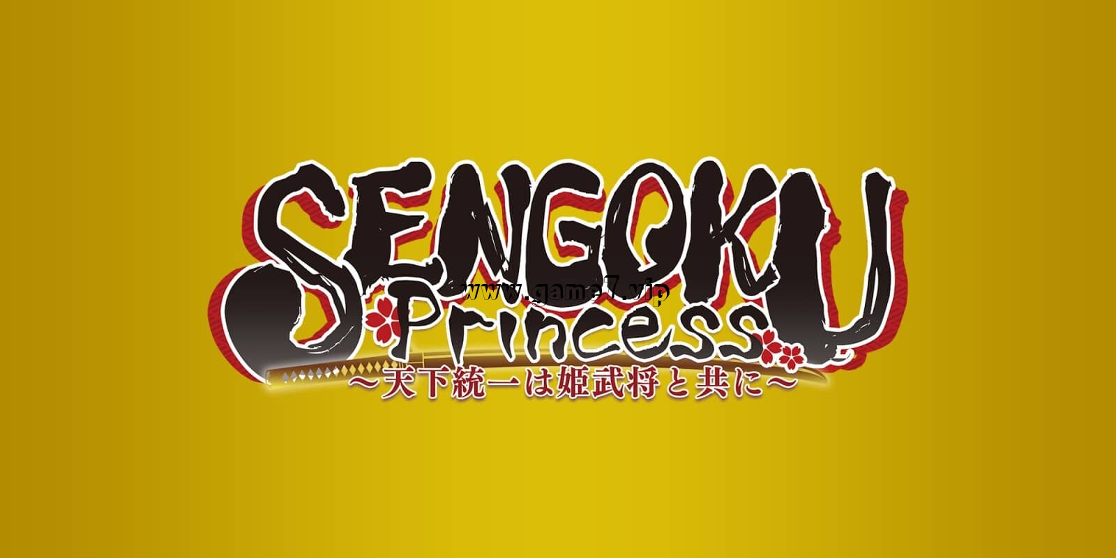 【Switch】SENGOKU Princess～与女武将一起统一天下