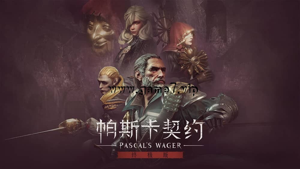 【Switch】帕斯卡契约 终极版丨Pascal’s Wager: Definitive Edition