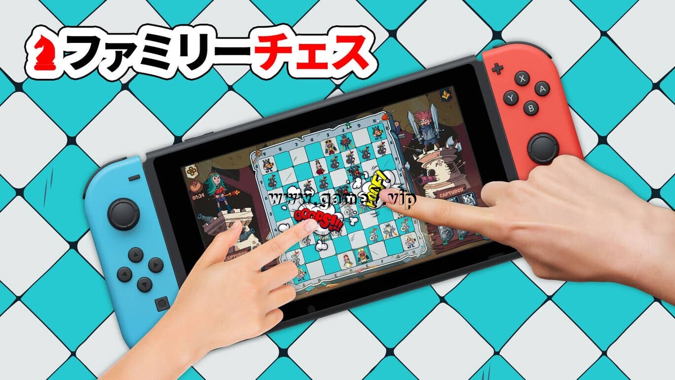 【Switch】家庭象棋丨Family Chess丨ファミリーチェス