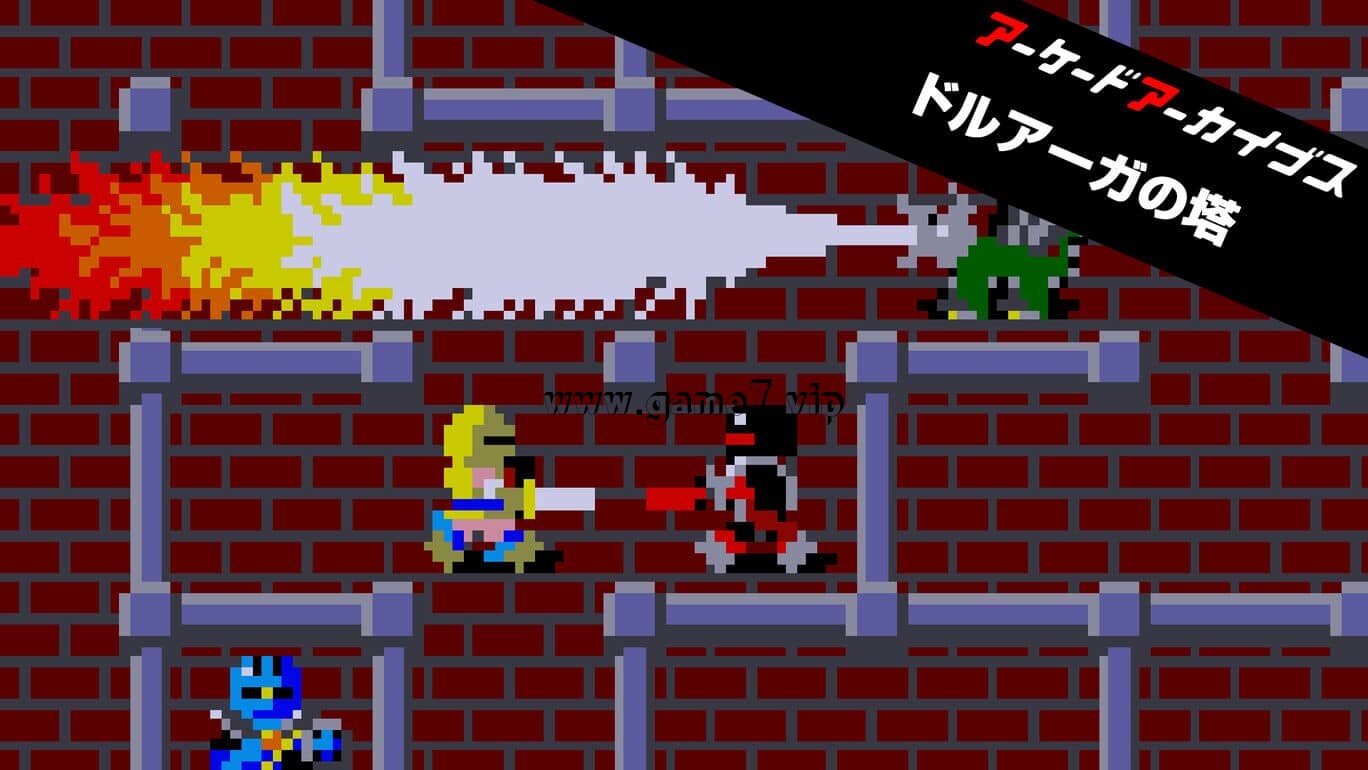 【Switch】街机：魔塔之塔丨Arcade Archives Tower of Druaga丨アーケードアーカイブス ドルアーガの塔