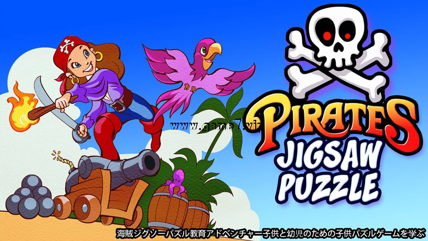 【Switch】海盗世界拼图丨Pirates Jigsaw Puzzle丨海賊ジグソーパズル教育アドベンチャー子供と幼児のための子供パズルゲームを学ぶ