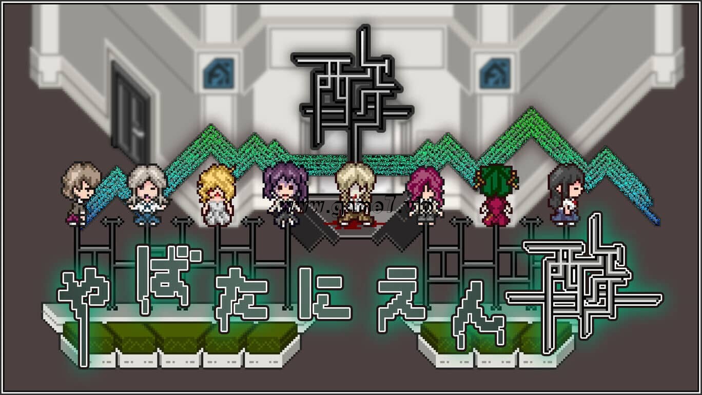 【Switch】酸女孩的逃跑丨Acid Girls Escape丨やばたにえん酸