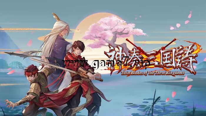 【Switch】神奏三国诗丨Twin Blades of the Three Kingdoms