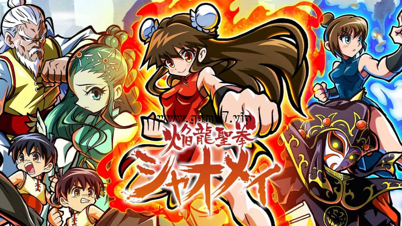 【Switch】焰龙圣拳晓美丨Flame Dragon Holy Fist Xiao Mei丨焔龍聖拳シャオメイ
