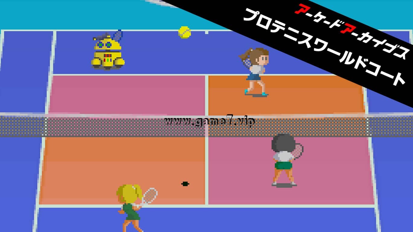 【Switch】职业网球世界球场丨Arcade Archives PRO TENNIS WORLD COURT