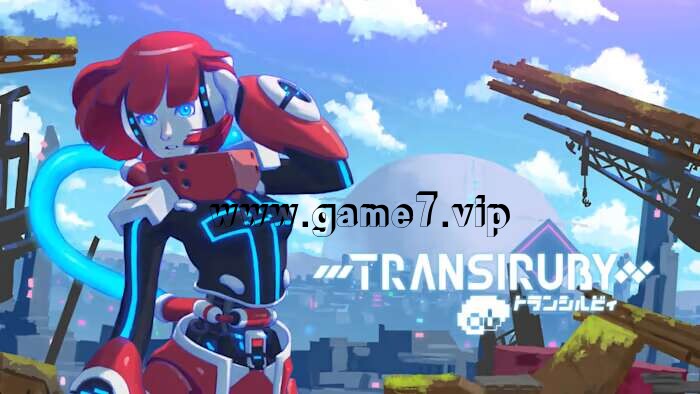【Switch】幻希露比丨Transiruby