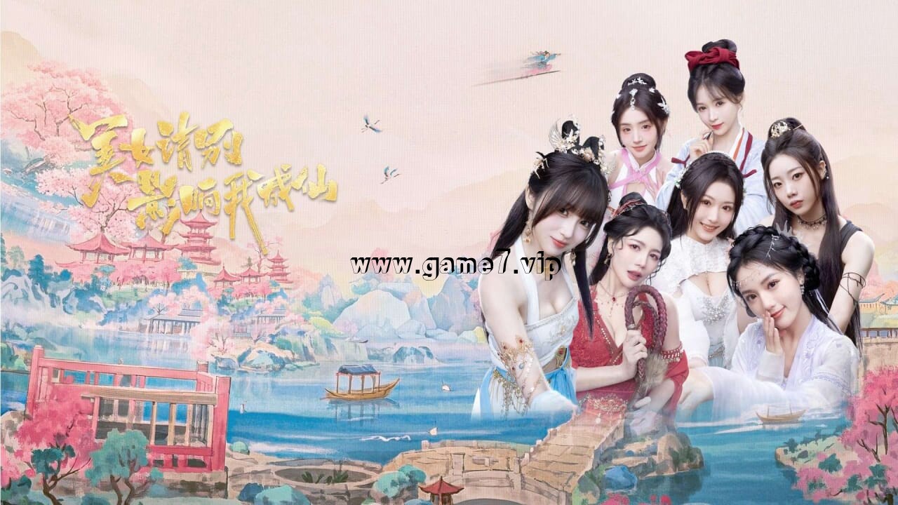 【Switch】美女，请别影响我成仙丨Ladies, Don’t Tempt My Immortality