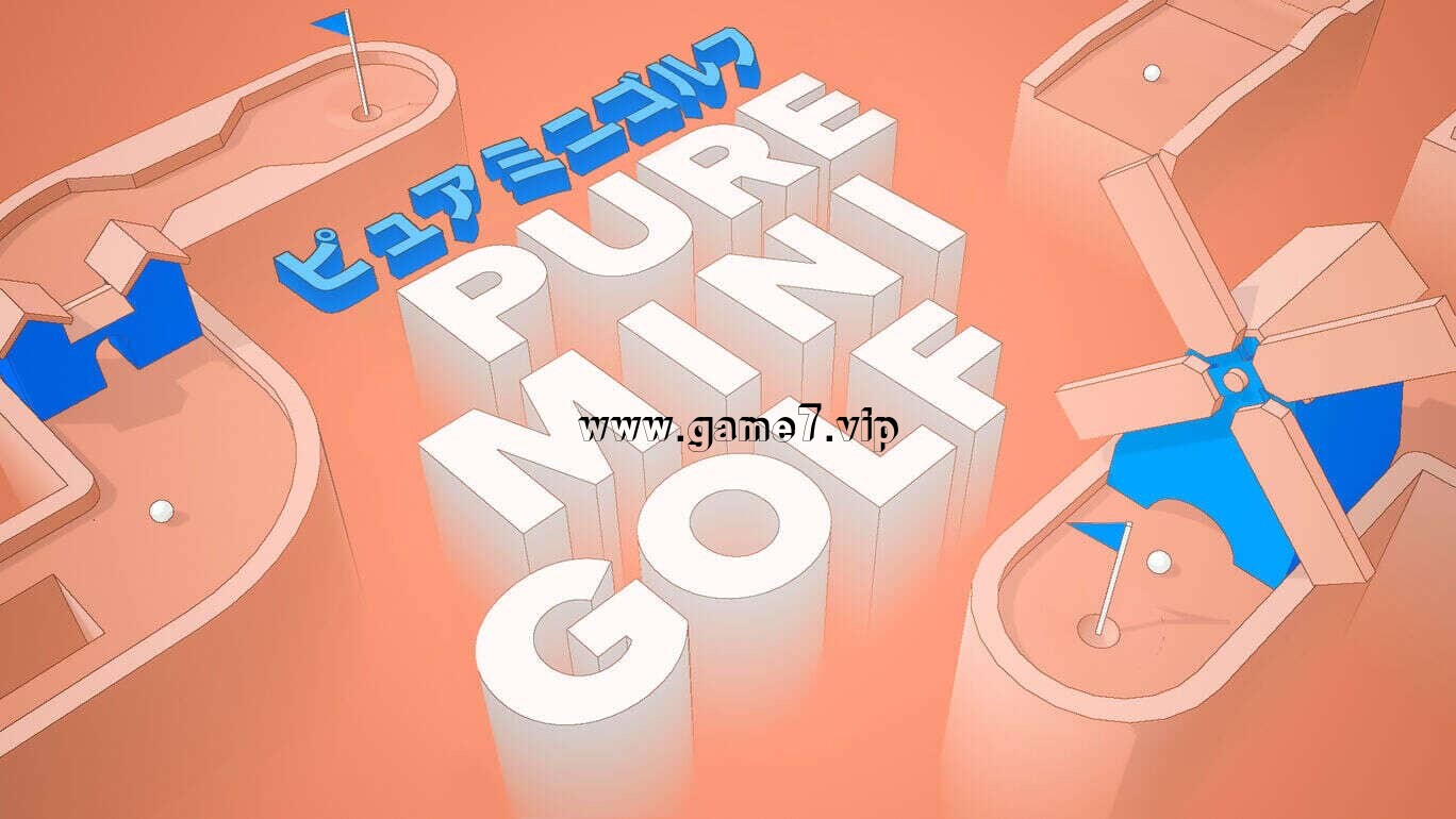 【Switch】纯净迷你高尔夫丨Pure Mini Golf丨ピュアミニゴルフ