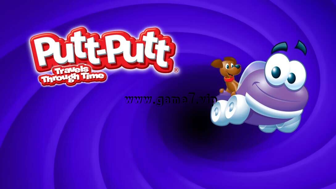 【Switch】宝宝噗车噗车：时间旅行丨Putt-Putt Travels Through Time