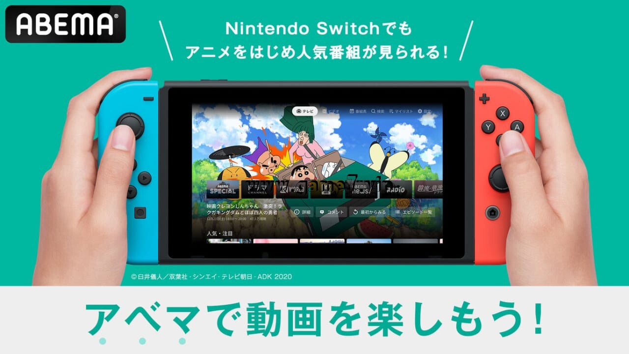 【Switch】ABEMA视频丨ABEMA(アベマ)