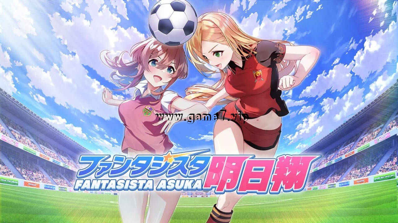 【Switch】梦幻球星明日翔丨Fantasista Asuka