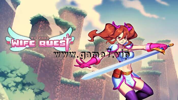 【Switch】淑女大冒险 Wife Quest