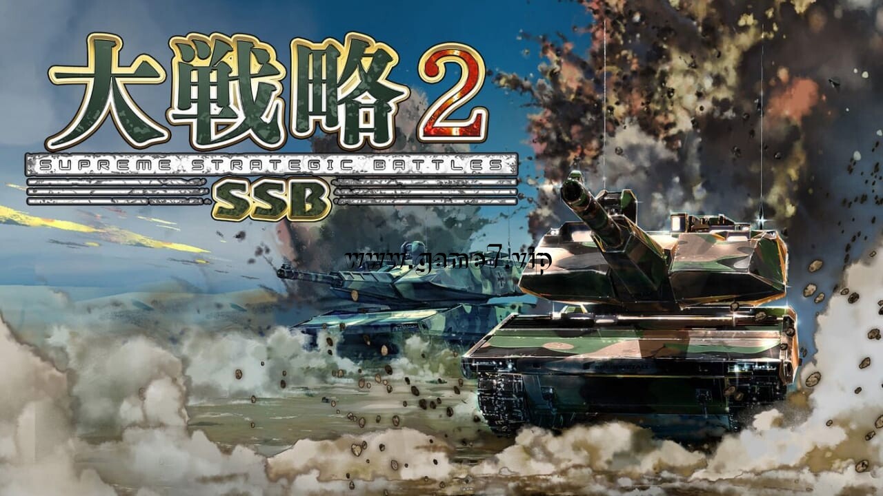 【Switch】大战略SSB2丨Daisenryaku SSB 2
