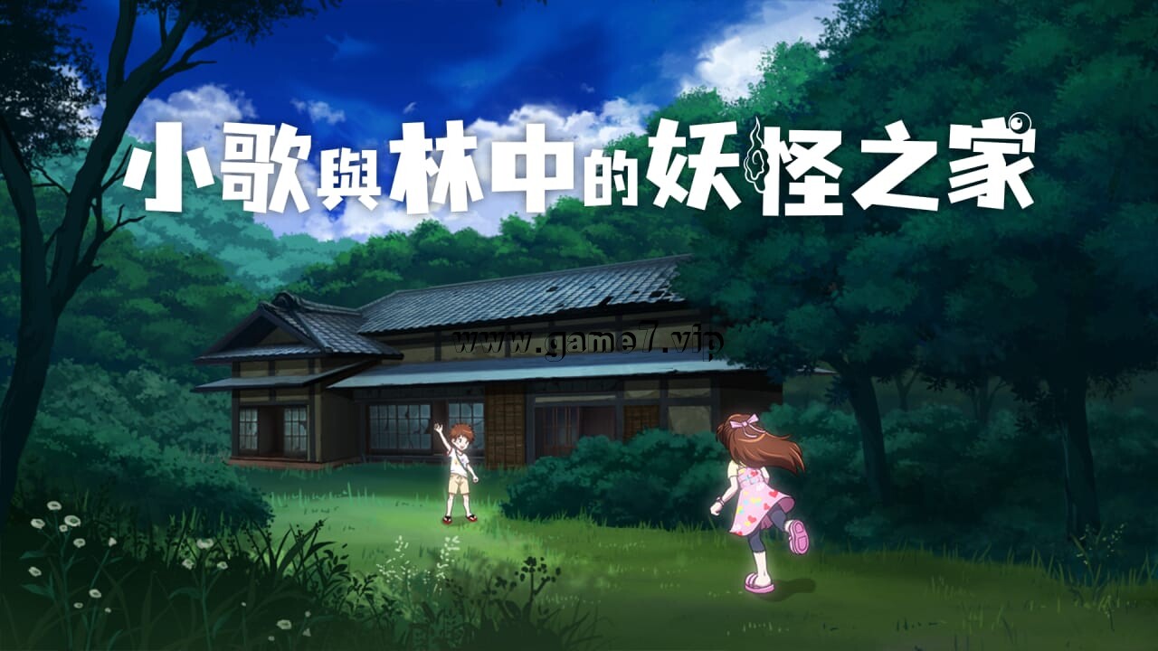 【Switch】小歌与林中的妖怪之家丨Uta to Mori no Yokai Yashiki