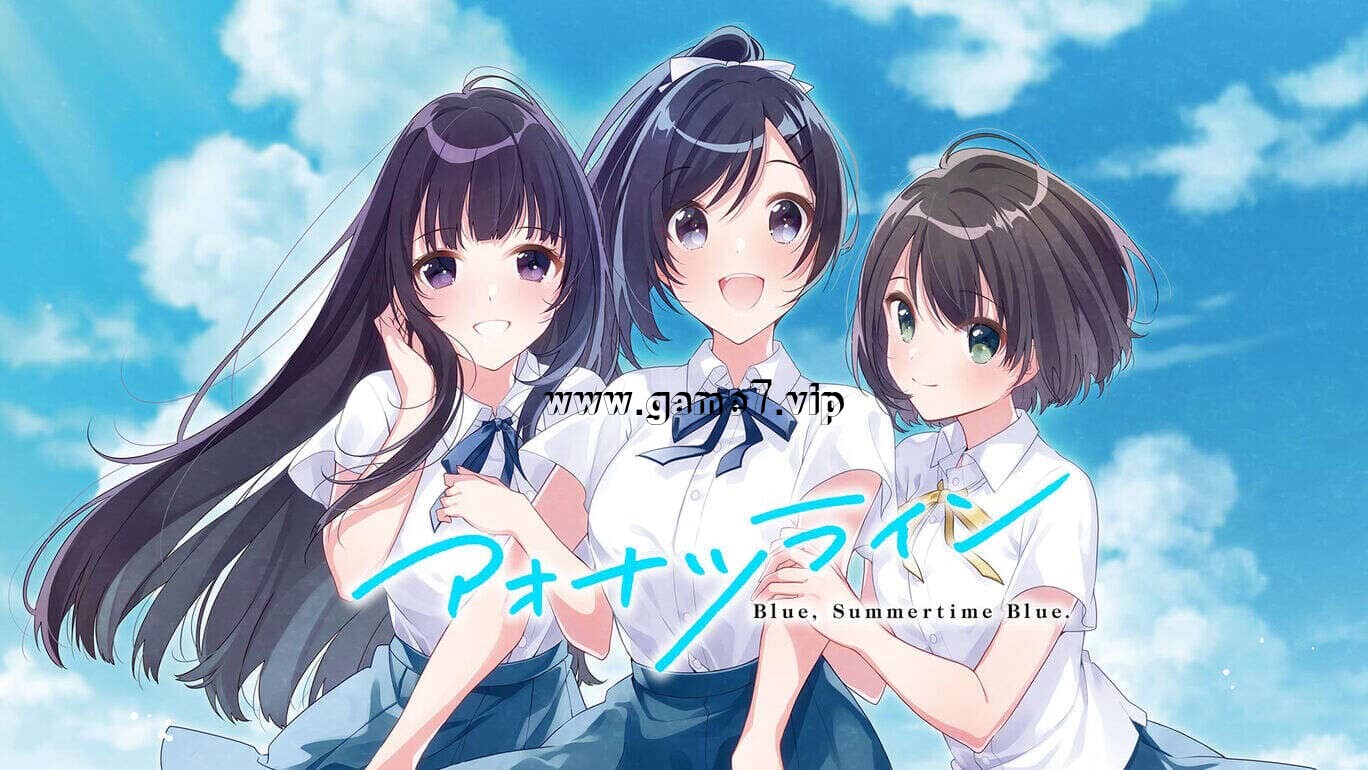 【Switch】夏风轻拂的纯情 Blue Summertime Blue アオナツライン