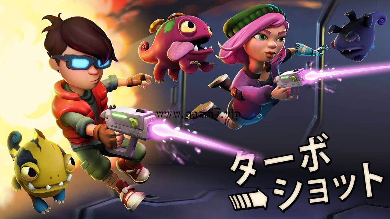 【Switch】涡轮射击 Turbo Shot ターボショット