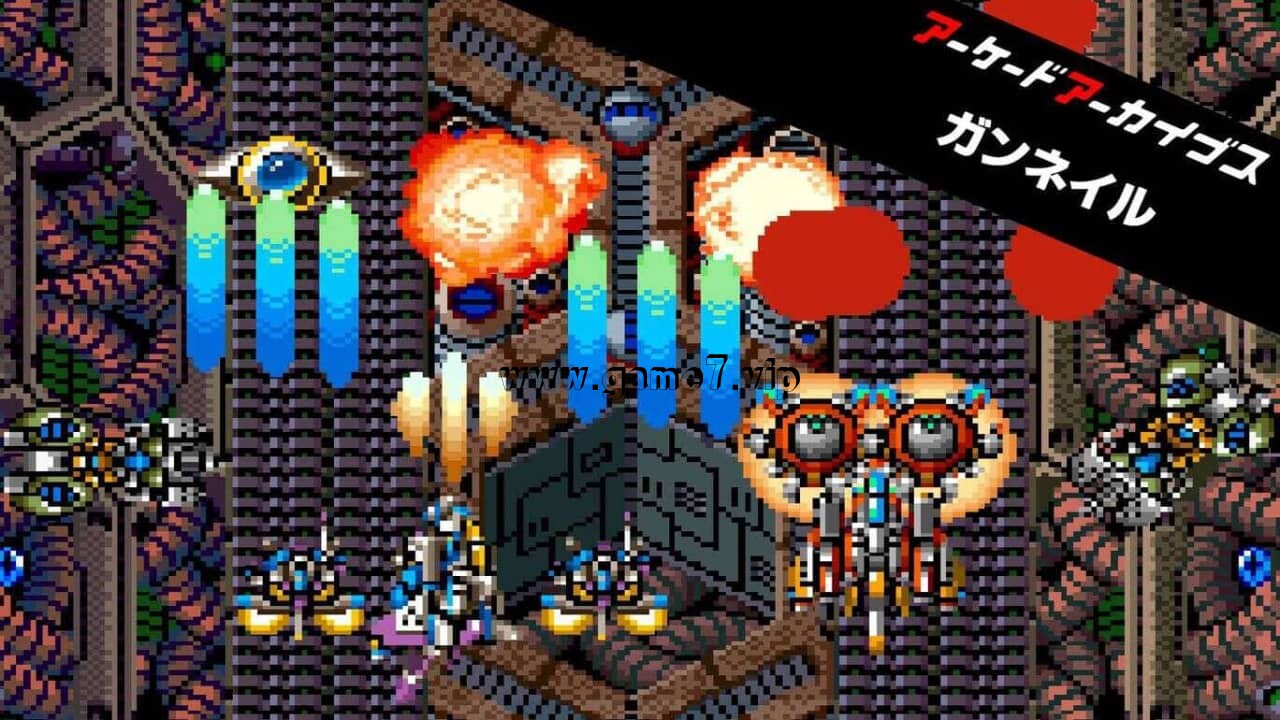 【Switch】街机:炮钉 Arcade Archives GUNNAIL アーケードアーカイブス ガンネイル