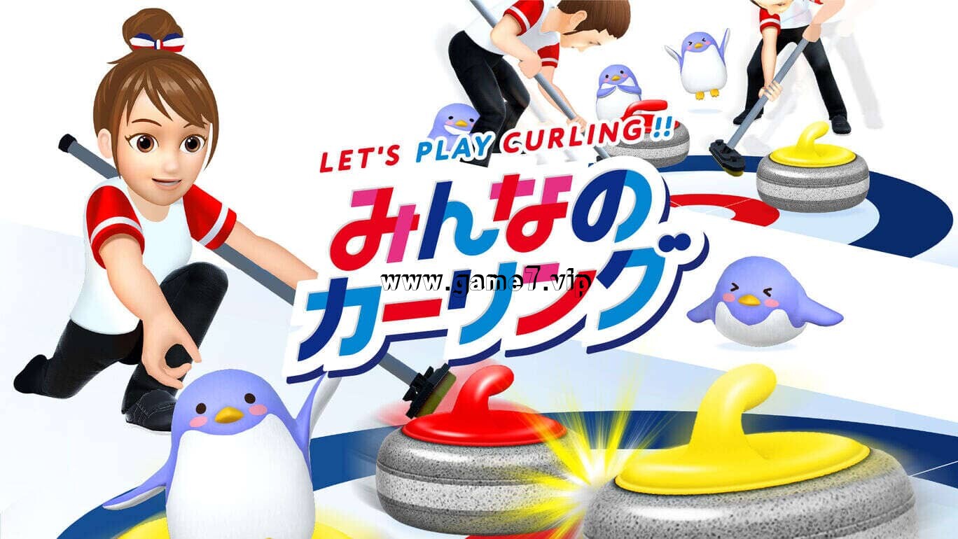 【Switch】一起来玩冰壶 Lets Play Curling みんなのカーリング