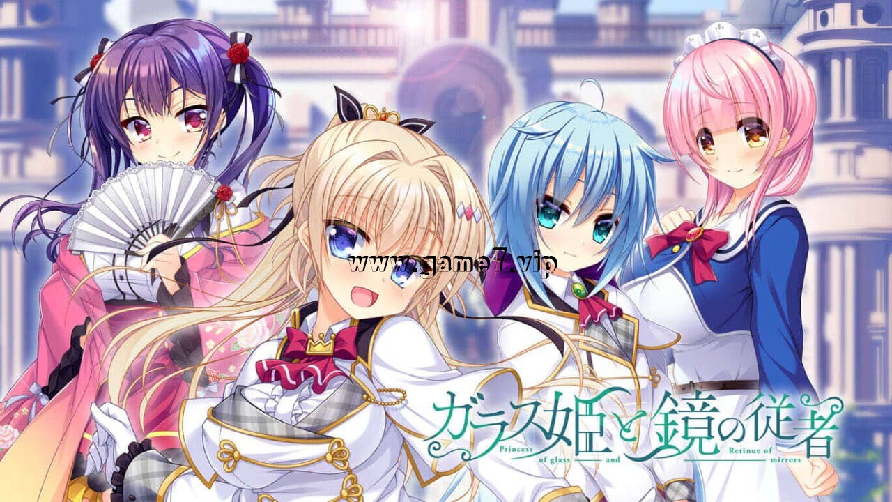 【Switch】玻璃公主与镜仆 Glass princess and mirror servant ガラス姫と鏡の従者
