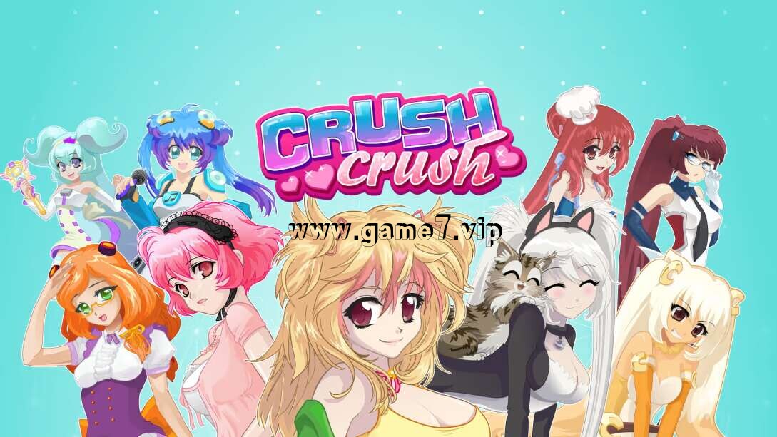 【Switch】迷恋 Crush Crush